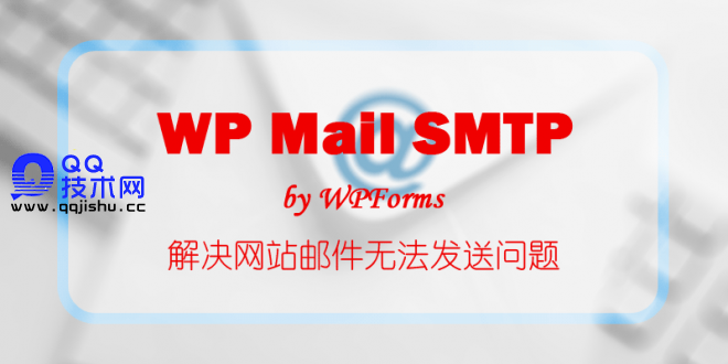 WP Mail SMTPվ޷ʼ